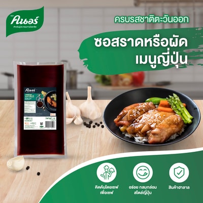 ซอสเทอริยากิ ตราคนอร์ 1 กิโลกรัม - 